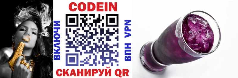 нарко площадка состав  Новосибирск  Кодеиновый сироп Lean напиток Lean (лин) 