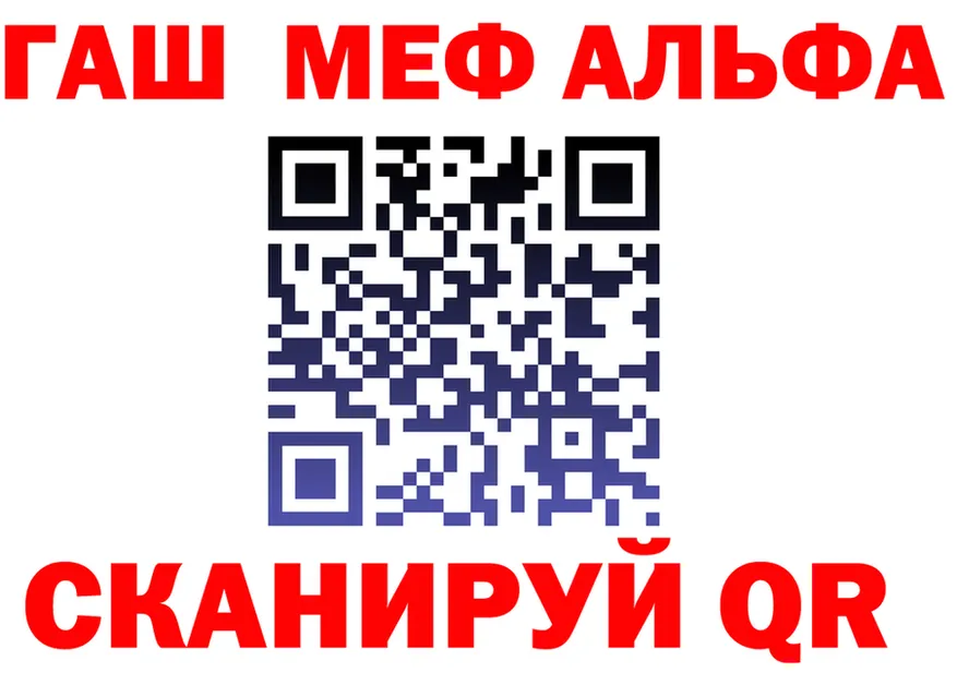 Alfa_PVP Crystall tor это МЕГА Новосибирск