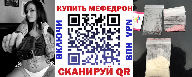 Меф 4 MMC  купить закладку  кракен ссылки  Новосибирск 