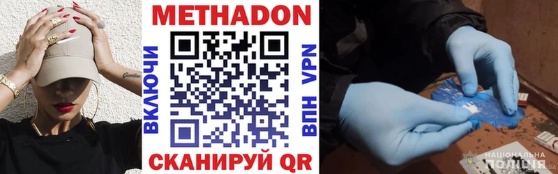 Метадон VHQ  Новосибирск 